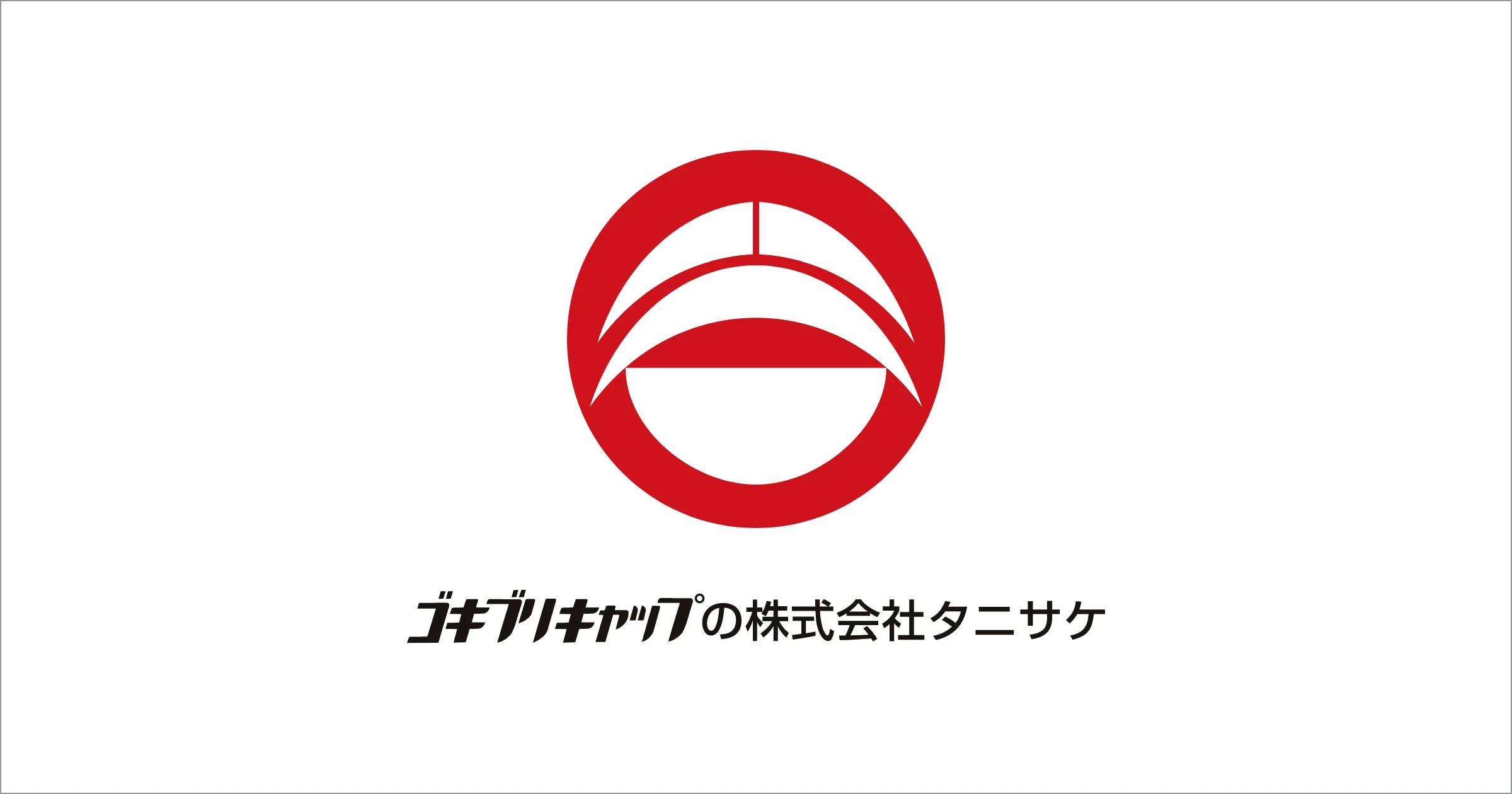ゴキブリキャップのタニサケ公式通販サイト ゴキブリキャップのタニサケ公式通販サイト